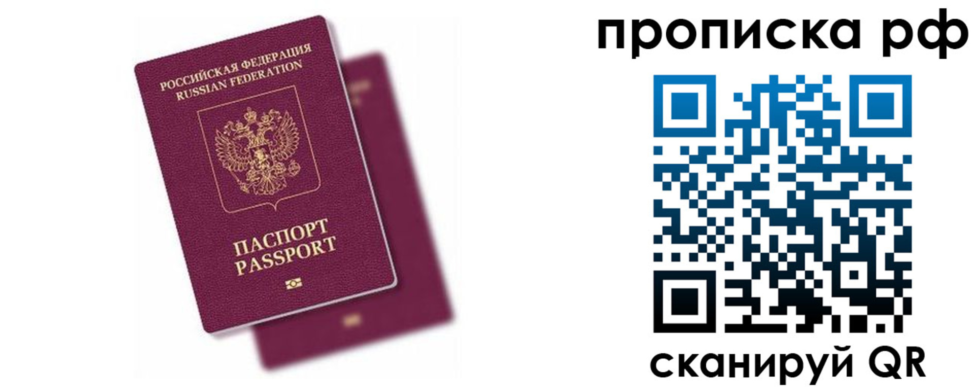 временная регистрация госуслуги в Коврове