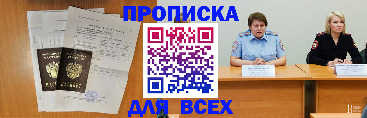 временная регистрация собственник в Коврове